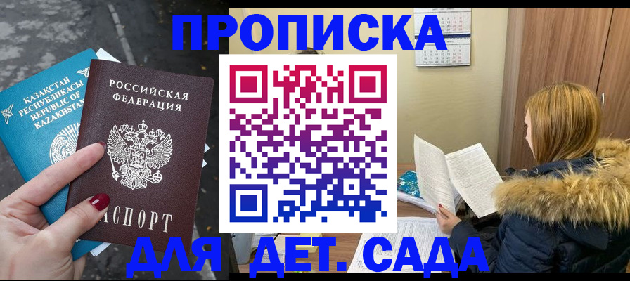 прописка от собственника в Далматово