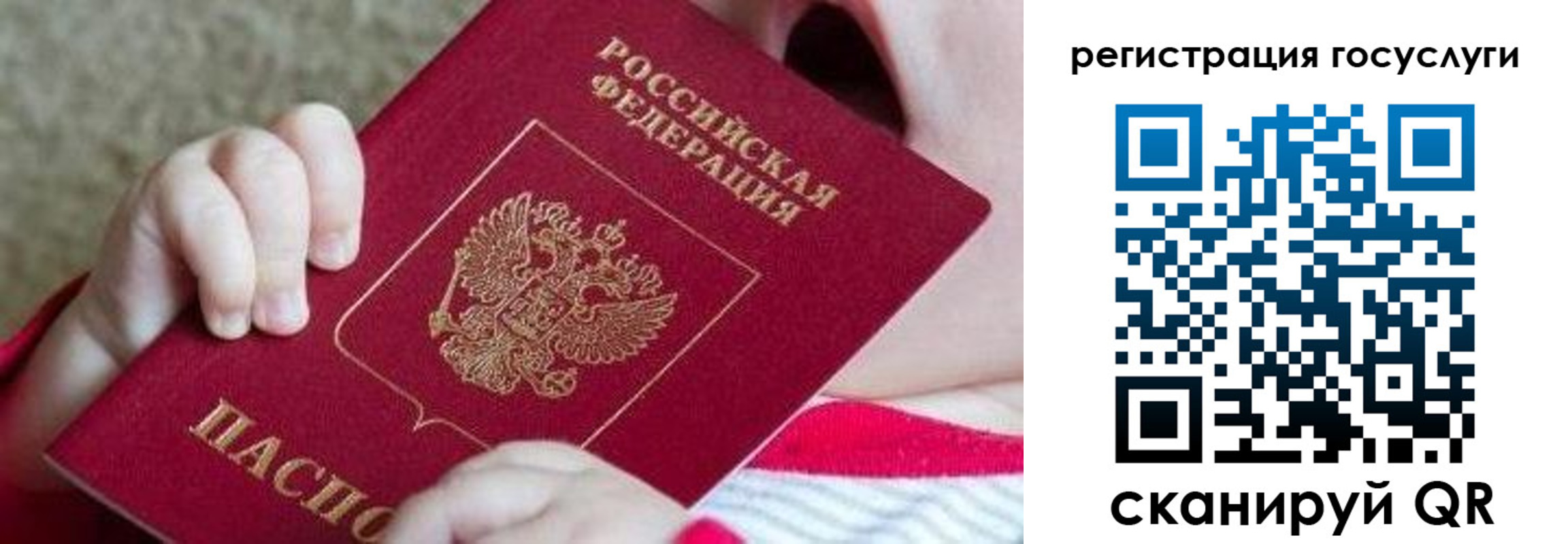 временная регистрация для всех в Далматово