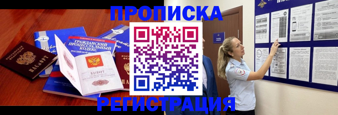 прописка иностранных граждан в Далматово