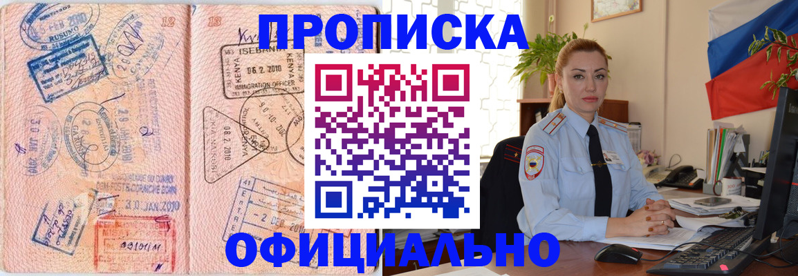 регистрация в Далматово