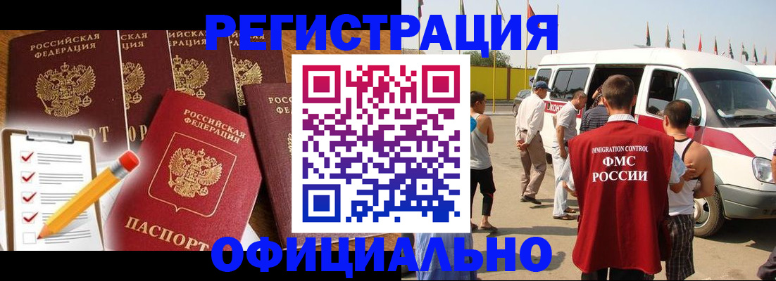 прописка для школы в Далматово